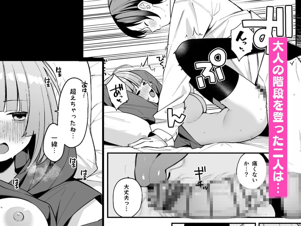 陰キャ女友達と一緒に成人式サボってヤりまくり 3 ページ目
