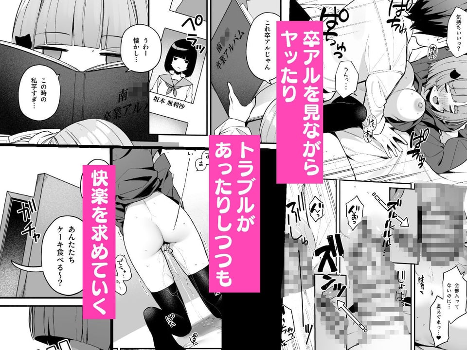 陰キャ女友達と一緒に成人式サボってヤりまくり 4 ページ目
