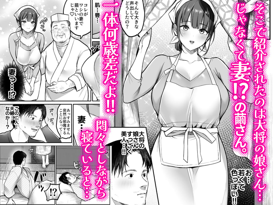 男ひとりバイク旅〜峠の蕎麦屋の若妻編〜 2 ページ目