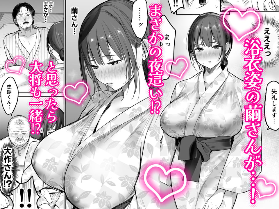 男ひとりバイク旅〜峠の蕎麦屋の若妻編〜 3 ページ目