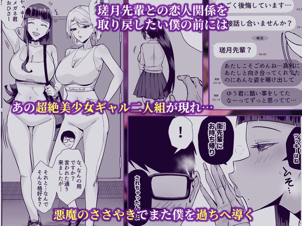 屈服2.5〜風紀委員長は持ち帰られて弄ばれて…〜 2 ページ目