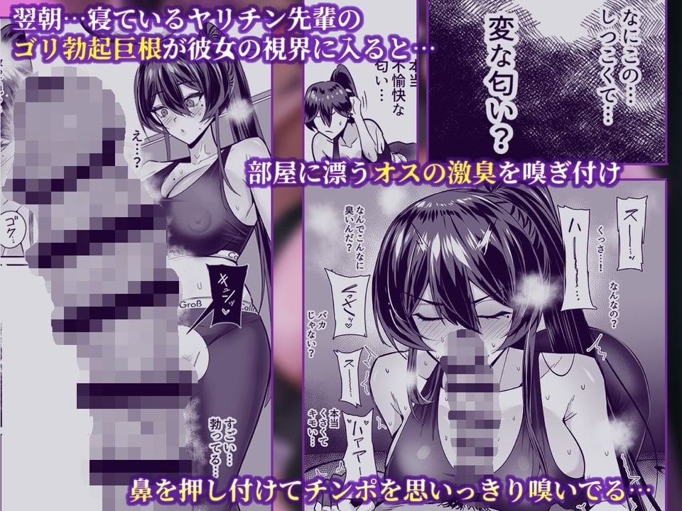 屈服2.5〜風紀委員長は持ち帰られて弄ばれて…〜 5 ページ目