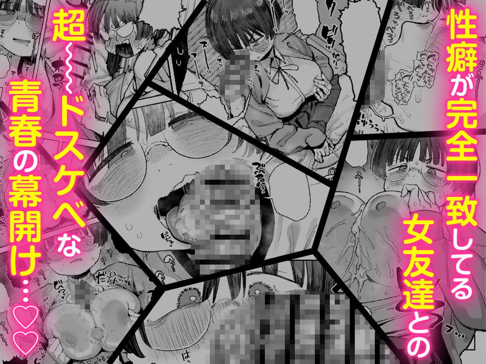 ぼくたち、性癖フレンド。〜女友達の愛読書は俺の大好きな’ちん嗅ぎエロ漫画’でした〜 前編 10 ページ目
