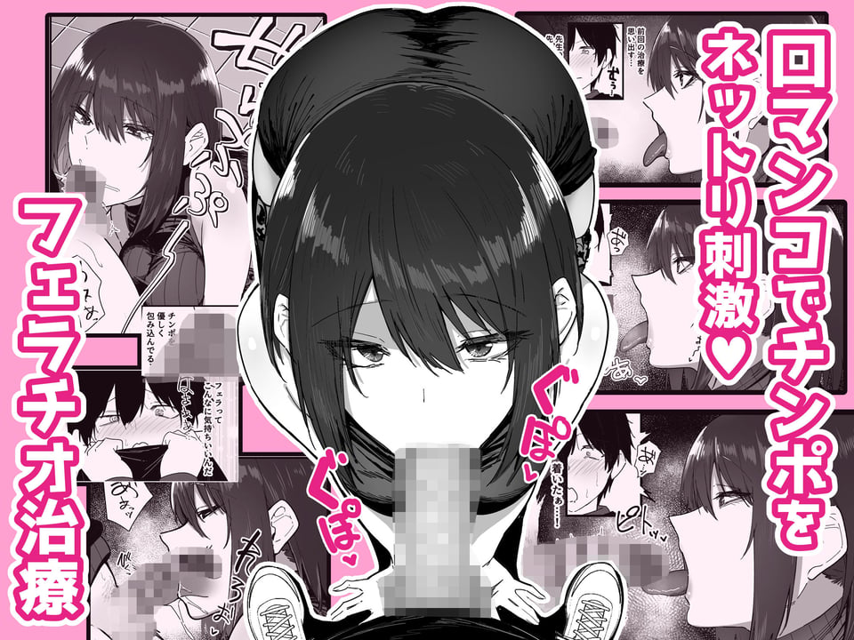 如月先生の搾精治療 5 ページ目
