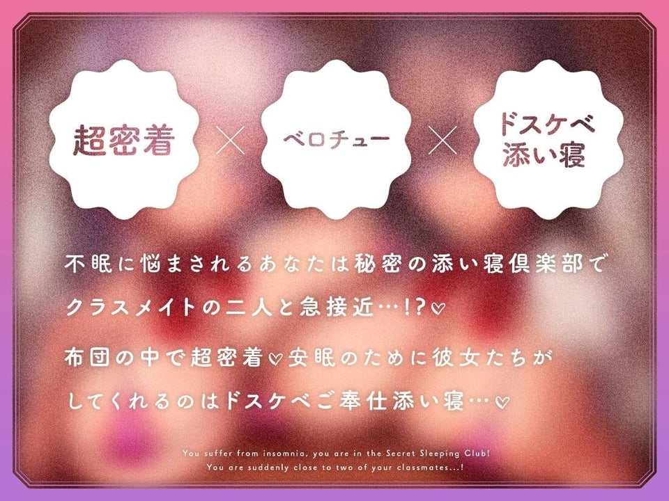 【超密着×ベロチュー】デカ乳添い寝倶楽部 2 ページ目