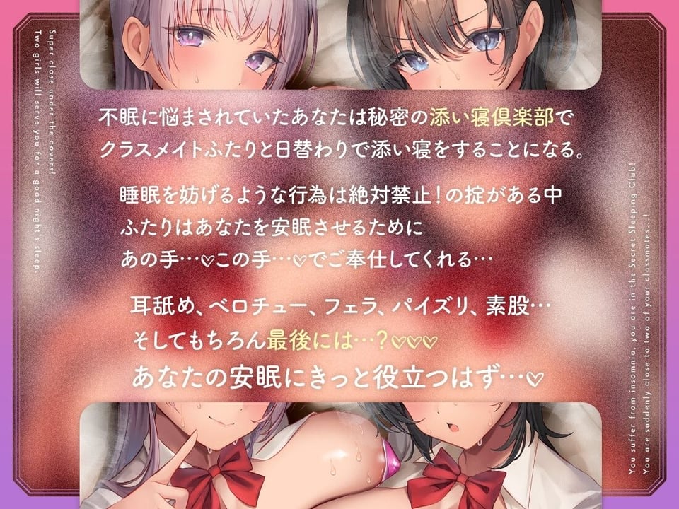 【超密着×ベロチュー】デカ乳添い寝倶楽部 3 ページ目