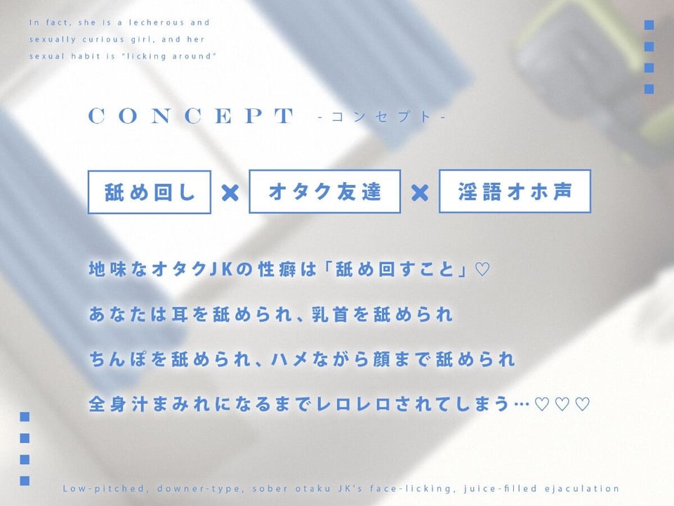 【汁特化】低音ダウナー系地味オタクJKと顔面舐めまわし汁だくえっち 2 ページ目
