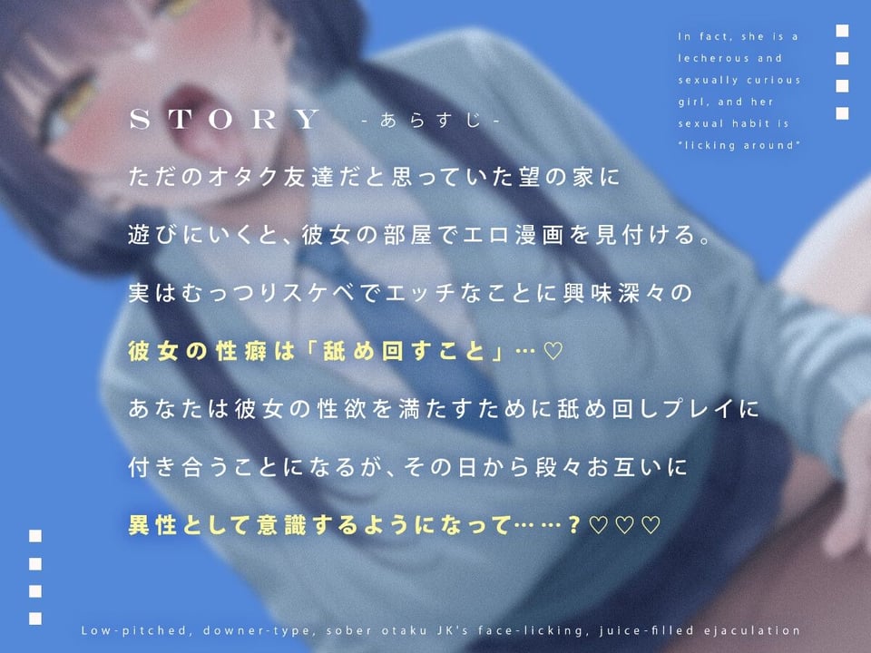 【汁特化】低音ダウナー系地味オタクJKと顔面舐めまわし汁だくえっち 3 ページ目