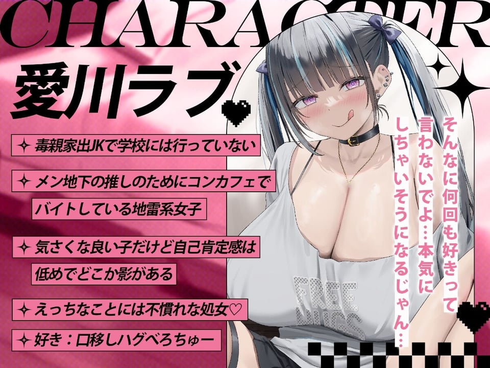 入り浸りぴえん系地雷女子とだらだらオホえっち性活 1 ページ目