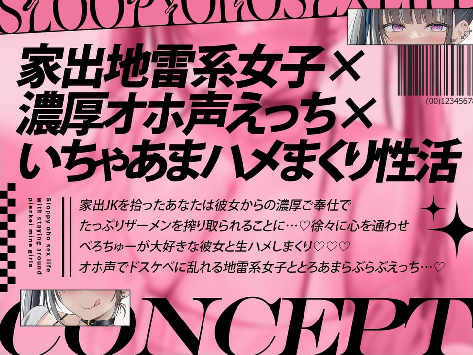 入り浸りぴえん系地雷女子とだらだらオホえっち性活 2 ページ目