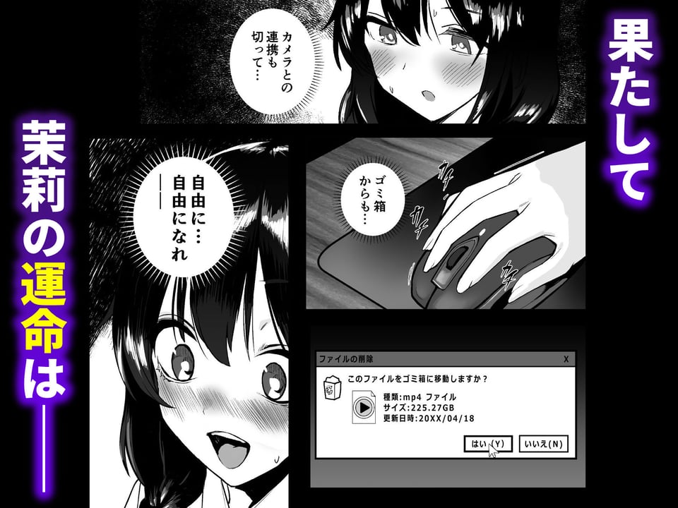人生終了アルバイト〜巨乳少女はセクハラ店長に孕まされる〜 10 ページ目