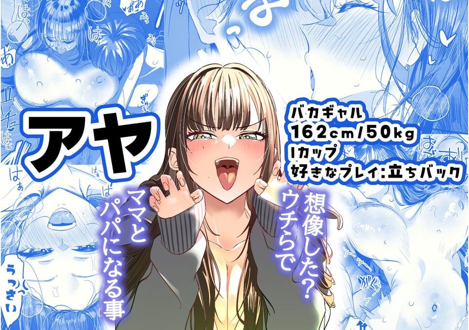 ギャルハーレムがデキるまで〜オタクのち◯こはウチらで共有するって決めたから〜 2 ページ目