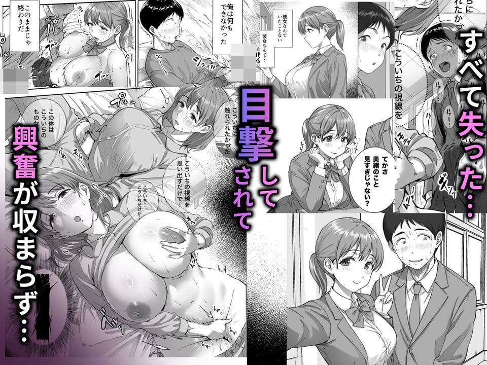 逃げちんコンプレックス 〜あざと巨乳女子の挑発に勃起隠し逃げた雑魚ww〜 8 ページ目