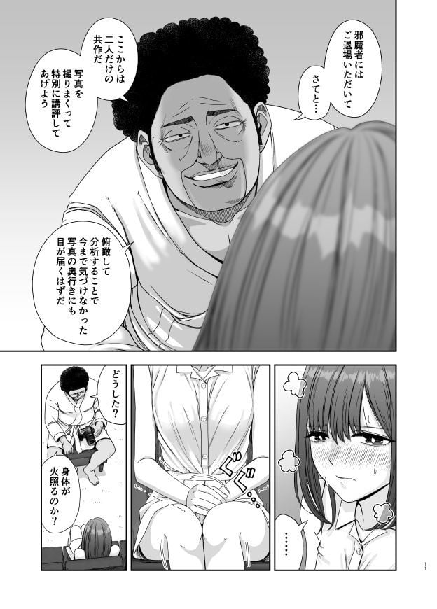 現役女子○生の人気女優が写真家のドンにNTRされる話 3 ページ目