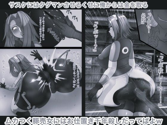ナルポルノ淫遁豚女サクラちゃんの種付け性活 モノクロ版 3 ページ目