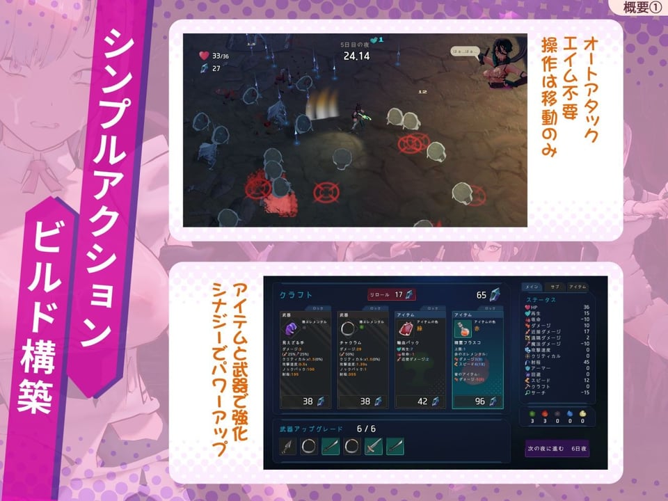 ラストスタンド〜姦獄のリベレーター〜 1 ページ目