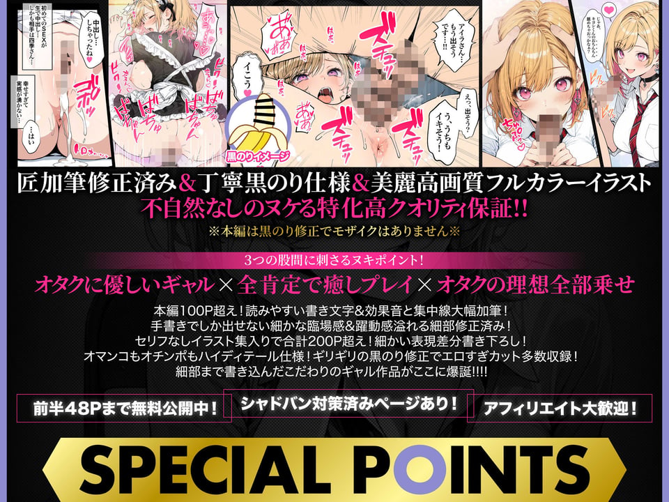 オタクに優しいギャルの四季さんとアオハルエッチしよ 4 ページ目