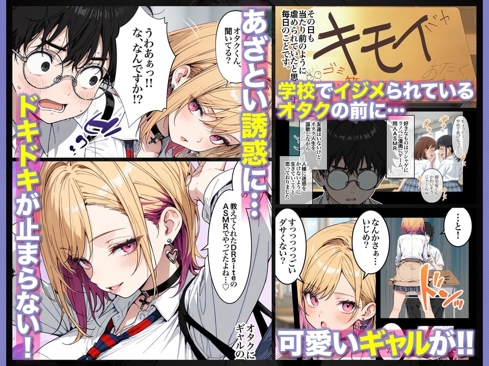 オタクに優しいギャルの四季さんとアオハルエッチしよ 5 ページ目