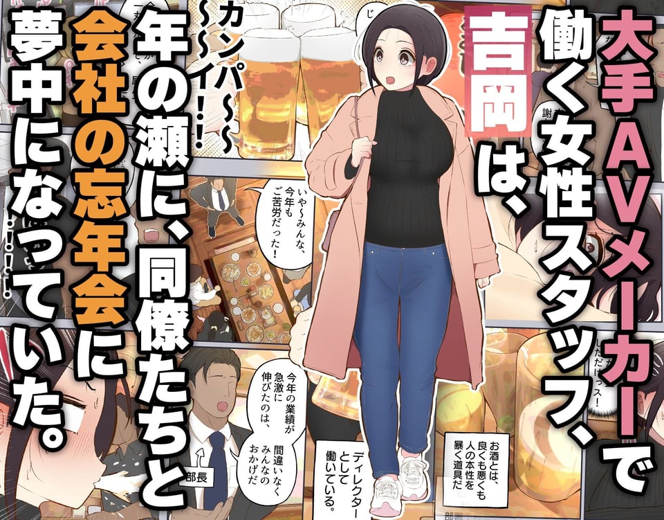 いえ...これはセクハラではございません... 1 ページ目
