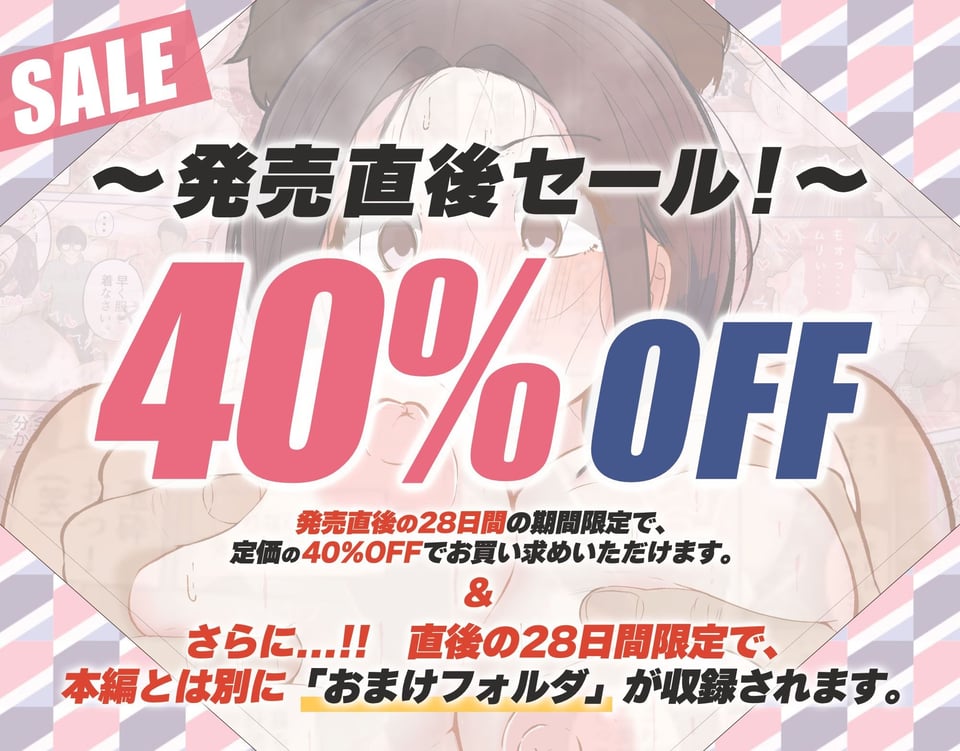 いえ...これはセクハラではございません... 5 ページ目