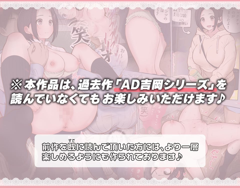いえ...これはセクハラではございません... 6 ページ目