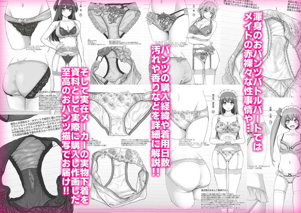 激闘！！おま◯こメイド決定戦！！ 9 ページ目