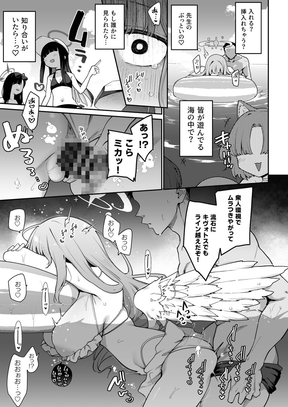 ♯わるいこXXはXXXXされたい -ブ◯アカ総集編- 4 ページ目