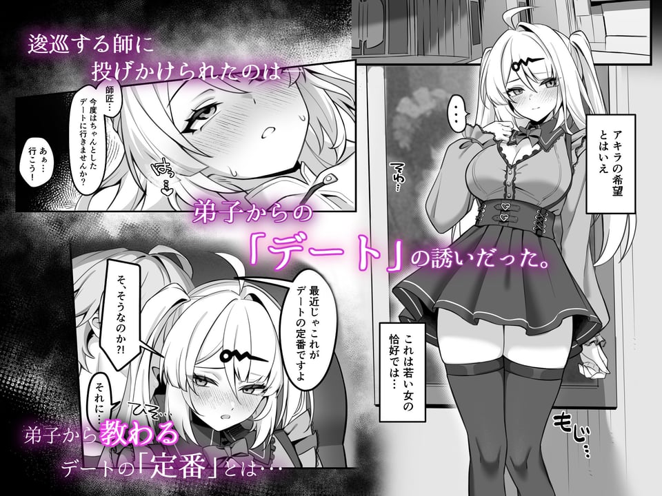 俗世の教示者 3 ページ目