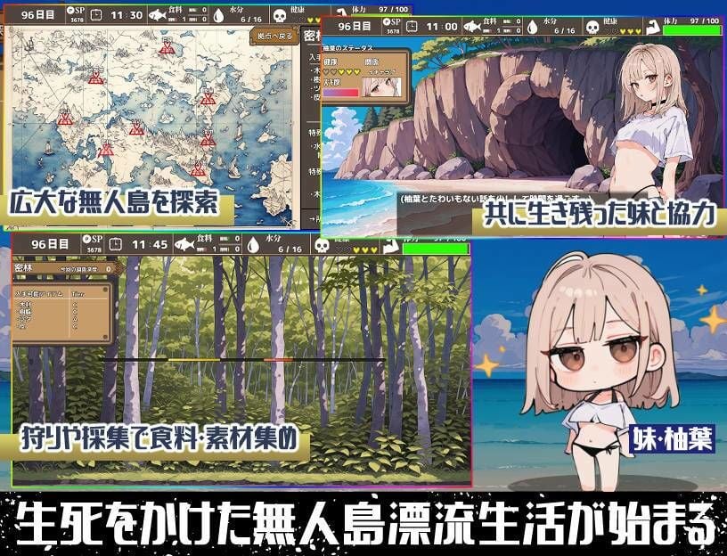 無人島ハーレム漂流記 1 ページ目