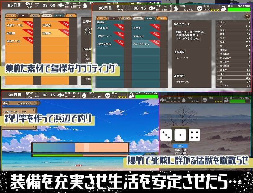 無人島ハーレム漂流記 2 ページ目