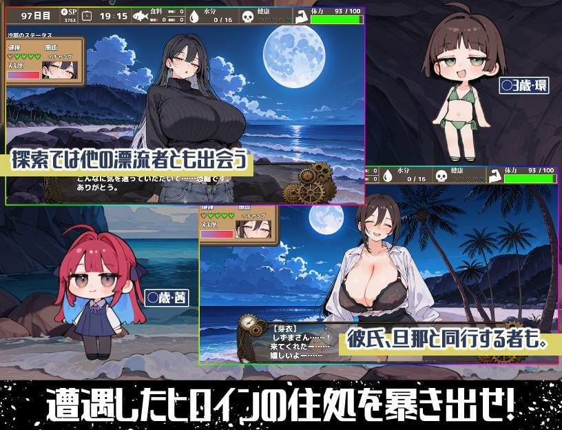 無人島ハーレム漂流記 3 ページ目