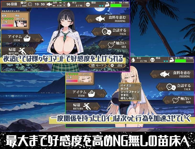 無人島ハーレム漂流記 5 ページ目