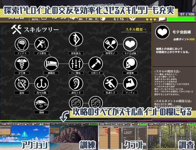 無人島ハーレム漂流記 6 ページ目