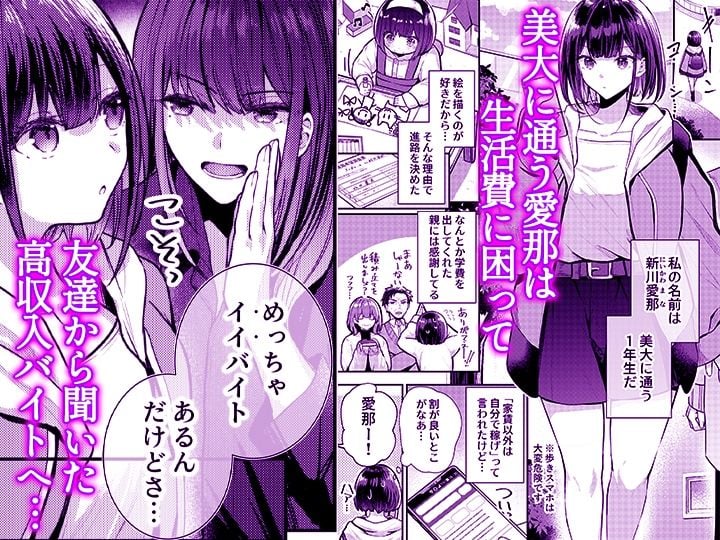 こんなことまでスルんですか!?ヤバい噂の彫刻家の〇〇だけで、イク【同人版】1 2 ページ目