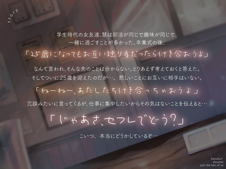 ふたりっきりの子作り同窓会。ず〜っとち●こ挿れっぱなし（はーと）密着孕ませSEX 1 ページ目