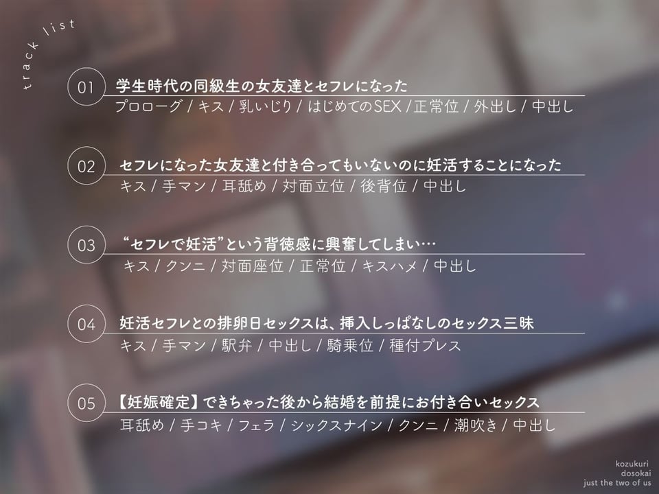 ふたりっきりの子作り同窓会。ず〜っとち●こ挿れっぱなし（はーと）密着孕ませSEX 3 ページ目
