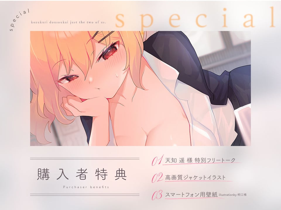 ふたりっきりの子作り同窓会。ず〜っとち●こ挿れっぱなし（はーと）密着孕ませSEX 4 ページ目