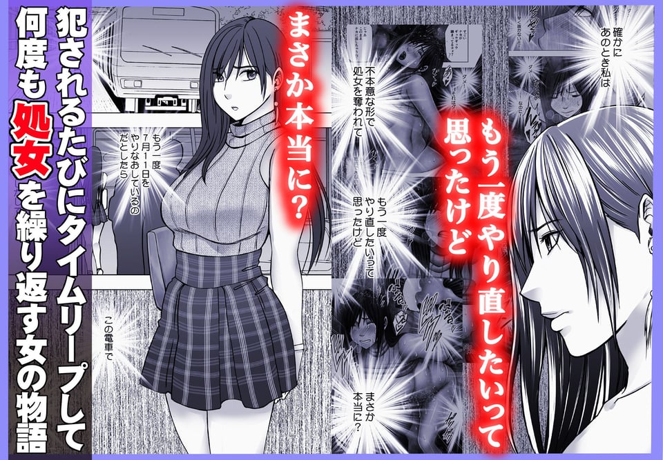 ヴァージンリベンジャー2 1 ページ目