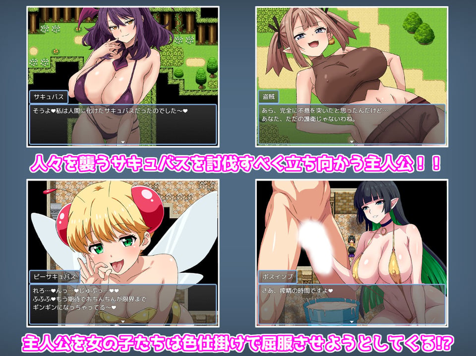 マゾ勇者と淫魔の誘惑クエスト 1 ページ目