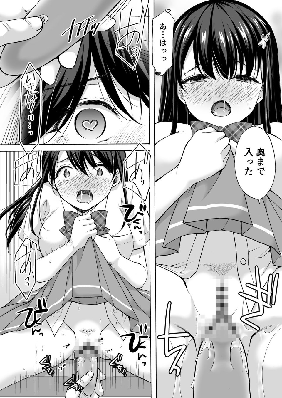 塾の上のマッサージ屋さん‐道連れ快楽堕ち編‐ 7 ページ目