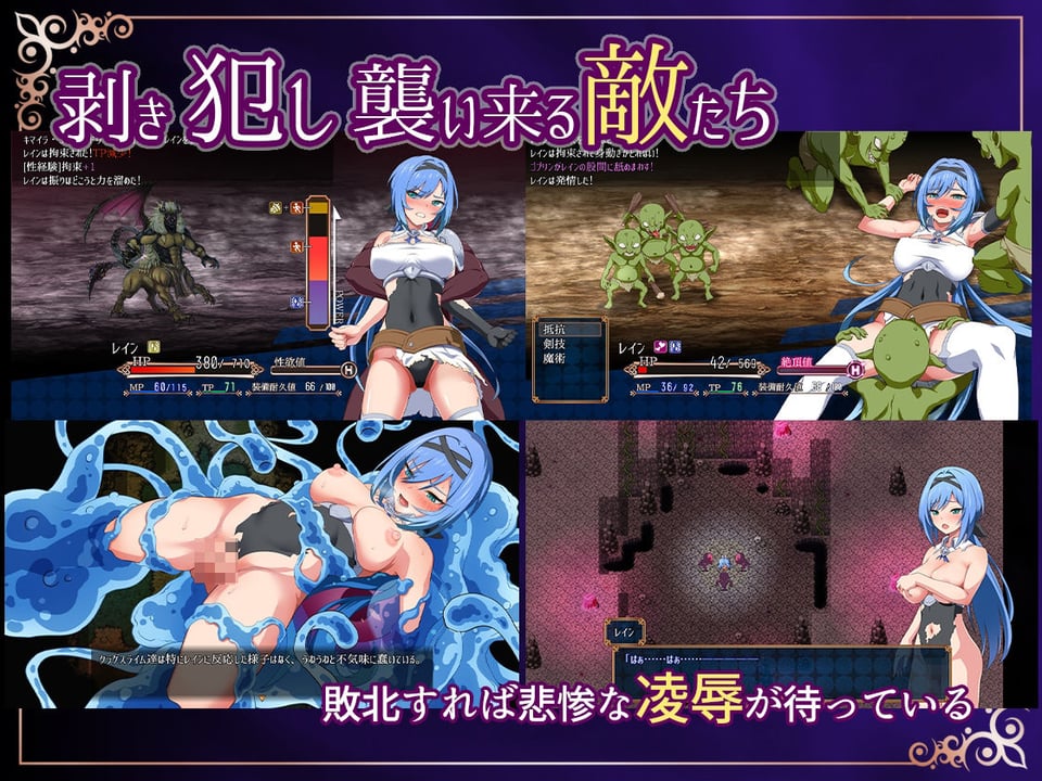 ナイトメアナイト〜聖なる騎士と堕欲の魔術〜 5 ページ目