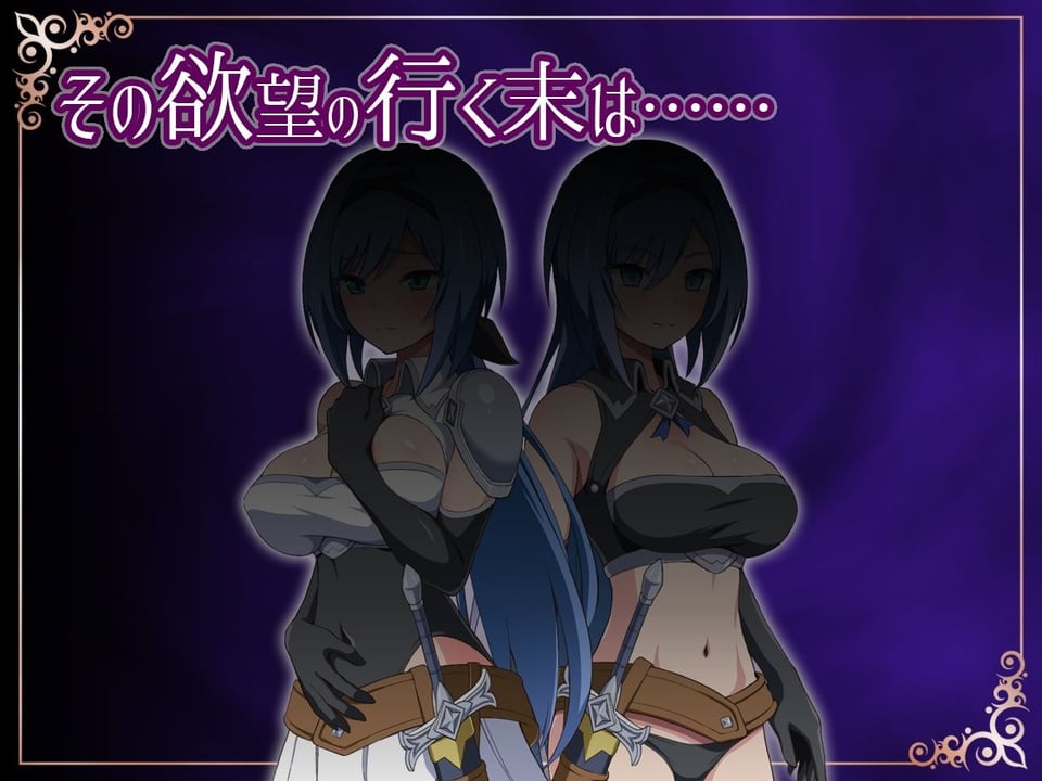 ナイトメアナイト〜聖なる騎士と堕欲の魔術〜 6 ページ目