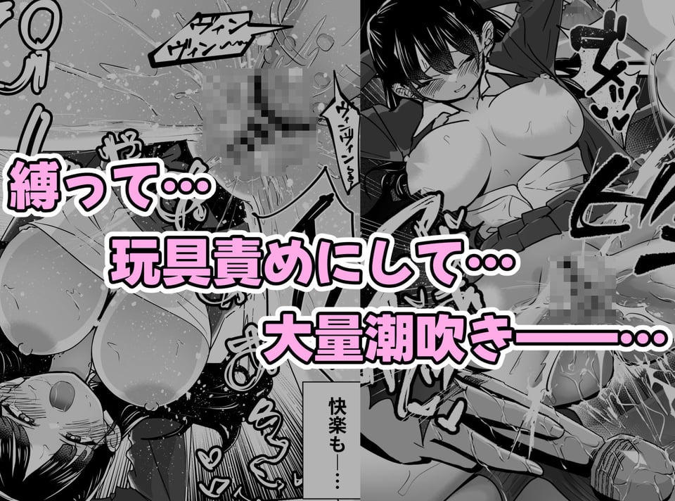 美少女モデルの彼女とヒミツの校内演技レッスン 4 ページ目