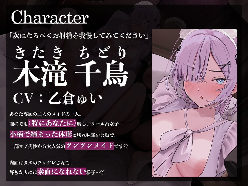 【Wメイド射精管理/ドスケベ差分＆マンガ付き！】あなただけのおまんこメイドW〜ツン＆あまWメイドのご主人様おちんちんつよつよ化計画〜【KU100】 5 ページ目