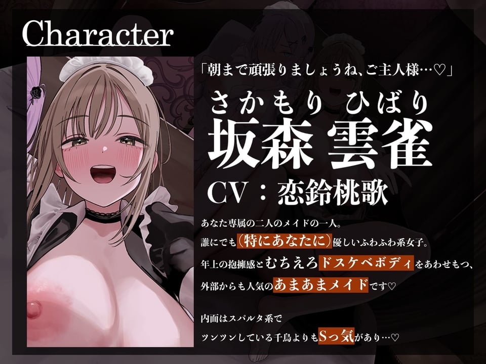 【Wメイド射精管理/ドスケベ差分＆マンガ付き！】あなただけのおまんこメイドW〜ツン＆あまWメイドのご主人様おちんちんつよつよ化計画〜【KU100】 6 ページ目