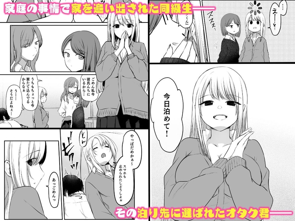 キミと一緒なら―― 1 ページ目