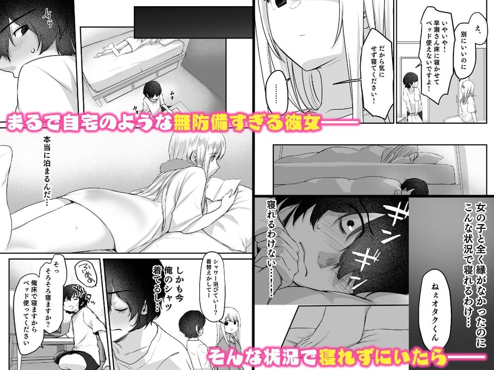 キミと一緒なら―― 2 ページ目