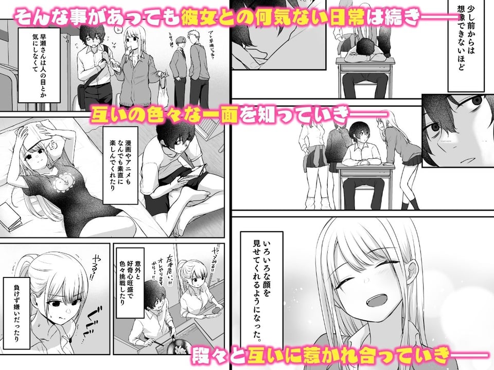 キミと一緒なら―― 4 ページ目