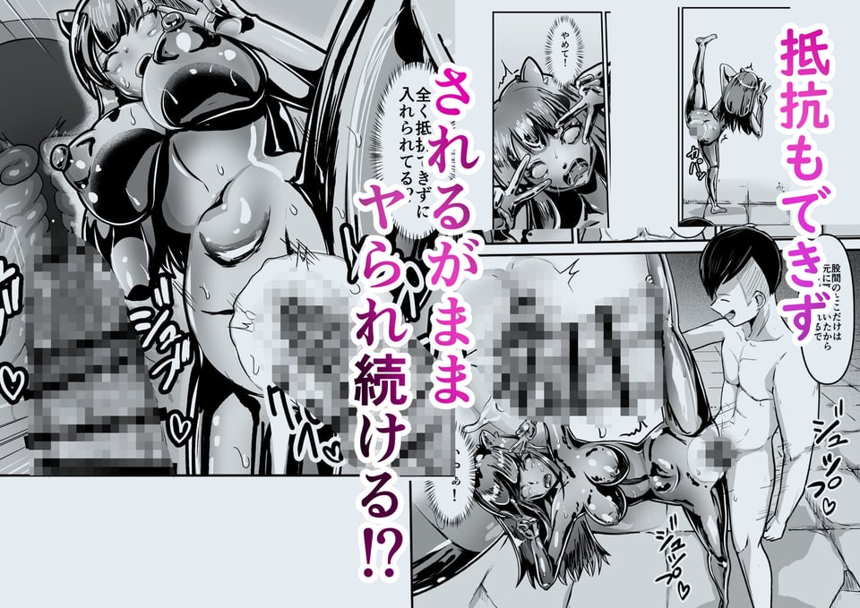 全裸ダンジョン 10 ページ目