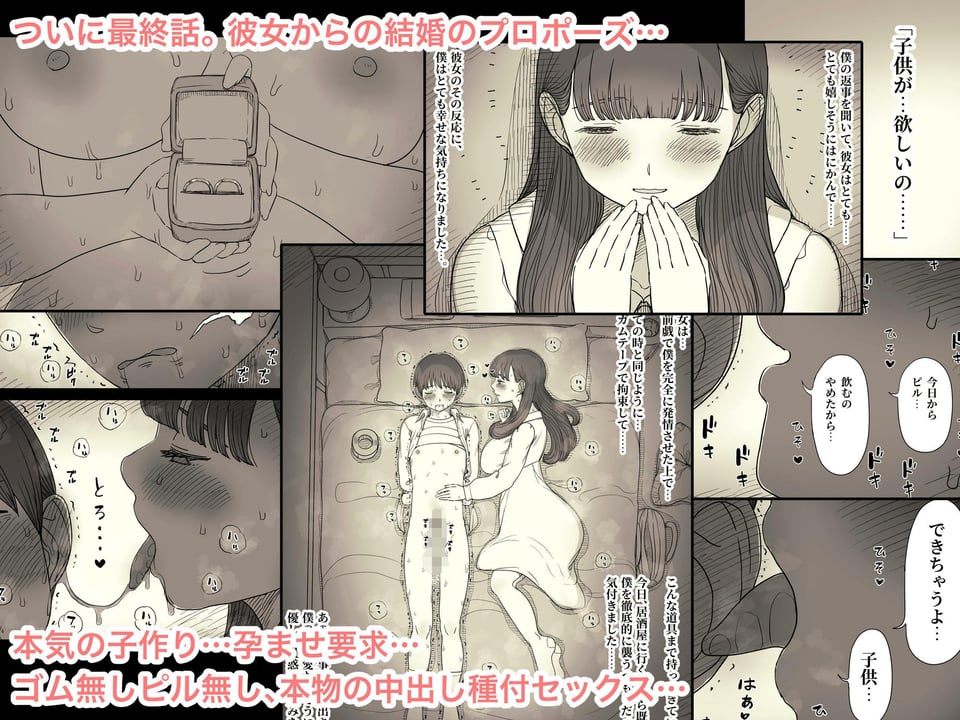 文学女子に食べられる6 1 ページ目